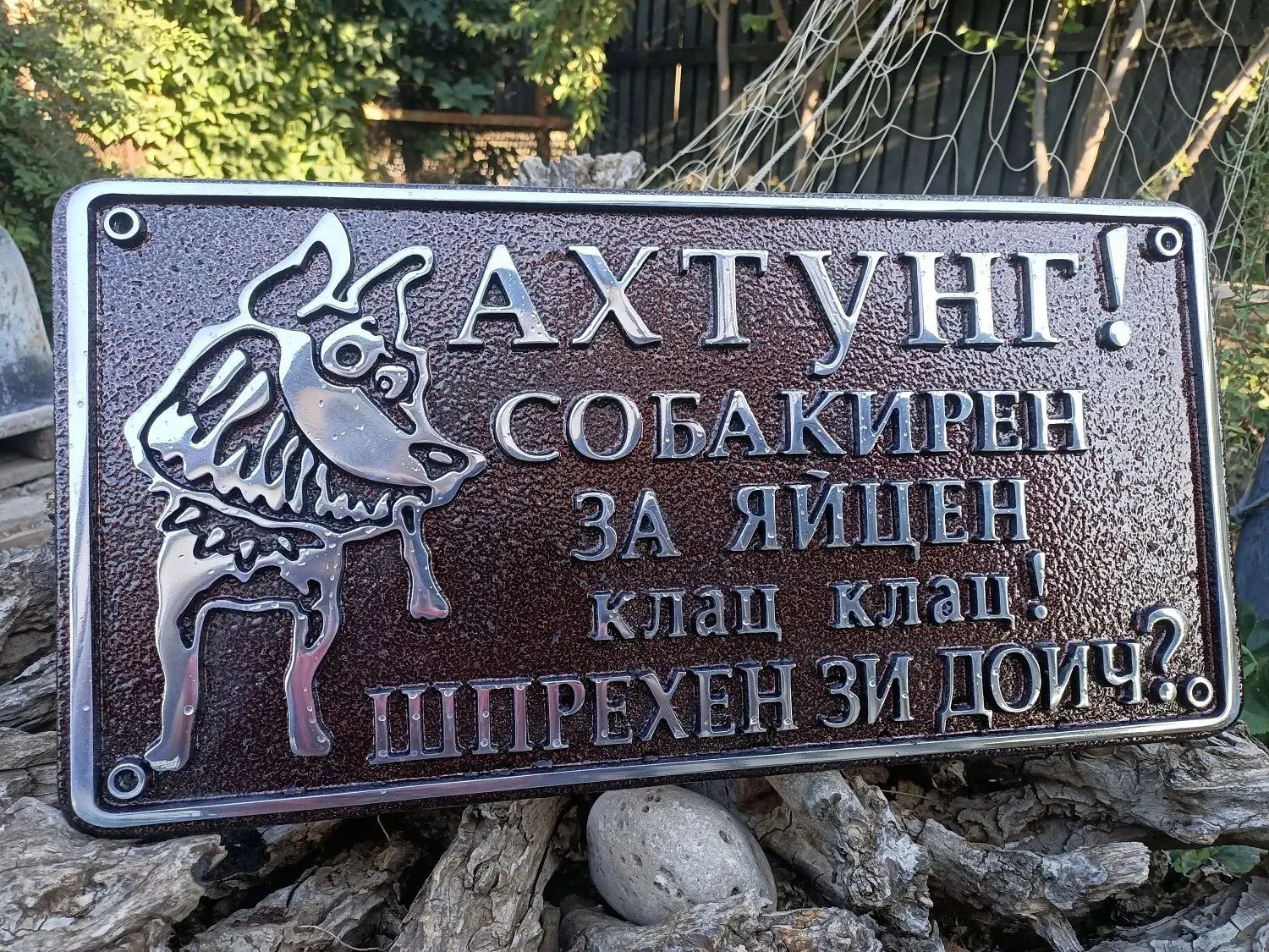 Адресная табличка